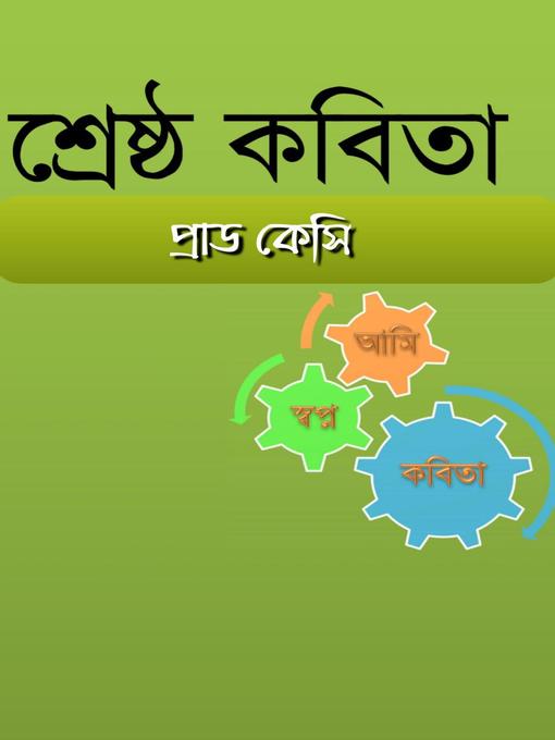 Title details for শ্রেষ্ঠ কবিতা by Prad Kc - Available